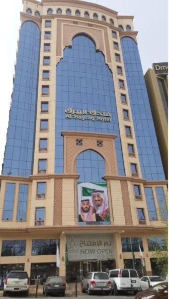 Al Bayraq Hotel La Mecque Extérieur photo